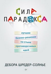 что такое парадоксальное мышление. Смотреть фото что такое парадоксальное мышление. Смотреть картинку что такое парадоксальное мышление. Картинка про что такое парадоксальное мышление. Фото что такое парадоксальное мышление