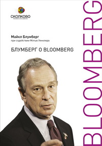   Bloomberg