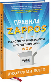  Zappos.   -