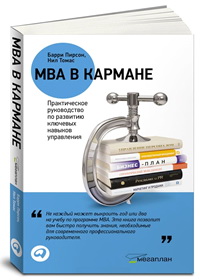 MBA  .       