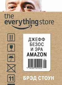 The Everything Store.     Amazon