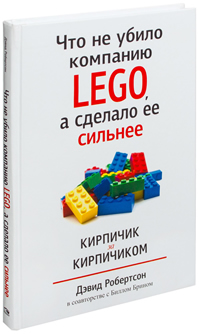   .     LEGO,     ( )