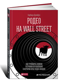   Wall Street.  -      -