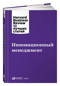  . Harvard Business Review: 10  
