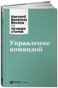  . Harvard Business Review: 10  