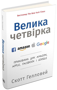  .   Amazon, Apple, Facebook  Google