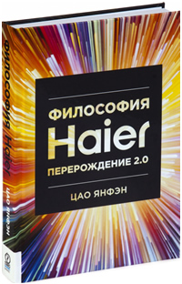  Haier.  2.0