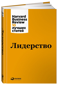 . Harvard Business Review: 10  