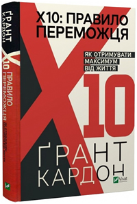 X10:  .     