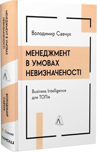    . Business Intelligence  ϳ