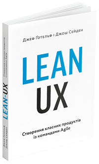 Lean UX.      Agile