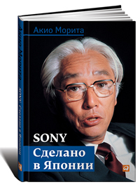 Sony.   