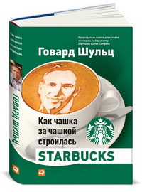      Starbucks ( ,   )