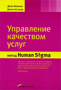   .  Human Sigma