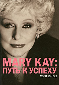 Mary Kay.   