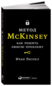 McKinsey.    