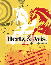 Hertz & Avis: 