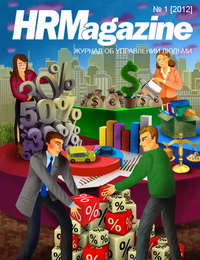HRMagazine (1, 2012)