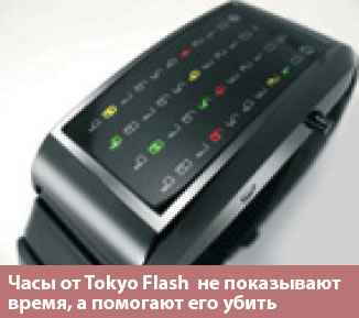   Tokyo Flash  
,    
