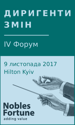 IV Форум Диригенти змін (9 листопада 2017, КИЇВ) IV Форум Диригенти змін (9 листопада 2017, КИЇВ)