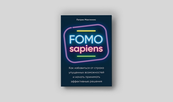 FOMO sapiens.            ( )