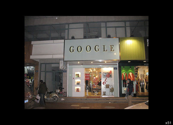 Бутик Google (Китай)