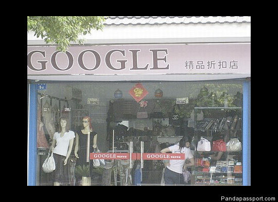 Одяг Google (Китай)