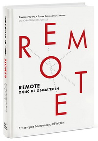 Remote. Офис не обязателен