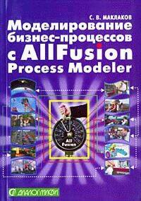  -  AIIFusion Process Modeler (BPwin 4.1) (. . )