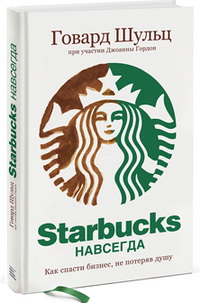  !     Starbucks  ( ,  )