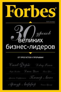 Forbes.    . 30   - ( )