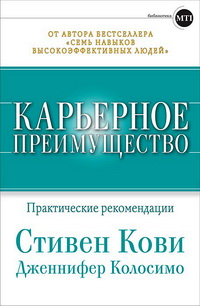 арьерное преимущество. Практические рекомендации