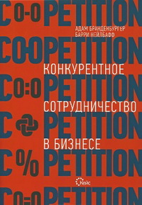 Co-opetition.    