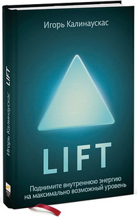 Lift.       ( )