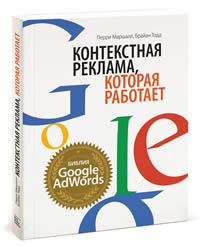  ,  .  Google AdWords ( ,  )