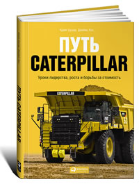  Caterpillar.  ,      ( ,  )