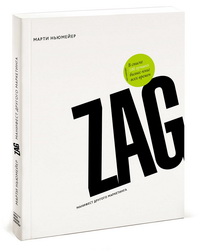 Zag.    ( )