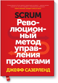 Scrum.    