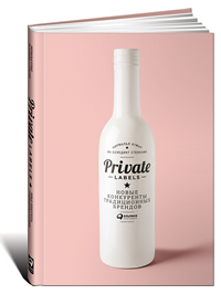 Private Labels.     ( , - )