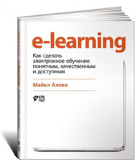 E-Learning:     ,    ( )