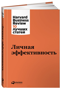  . Harvard Business Review: 10  