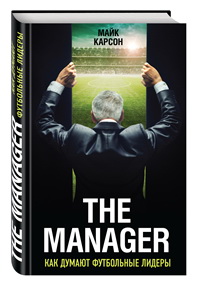 The Manager.     ( )