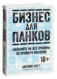   .       BrewDog