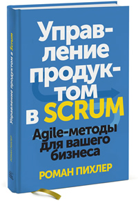    Scrum. Agile-    ( )