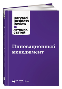  . Harvard Business Review: 10   (  HBR)