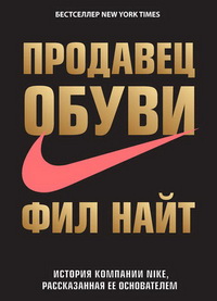  .   Nike,    ( )