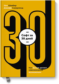   30 .  Scrum    ( ,  )