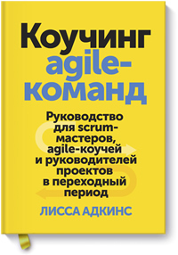  agile-.   scrum-, agile-       ( )