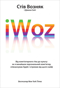 iWoz. ³ '   