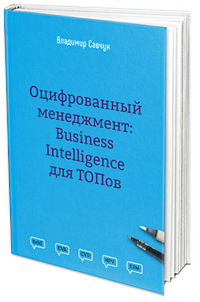  : Business Intelligence   ( )